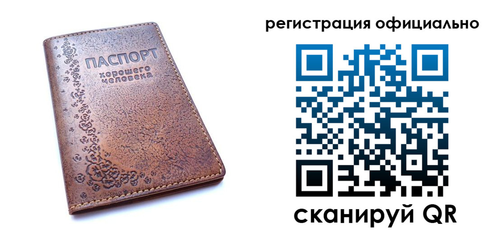 прописка законно в Чапаевске