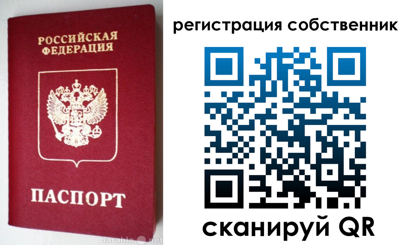 временная регистрация для всех в Чапаевске