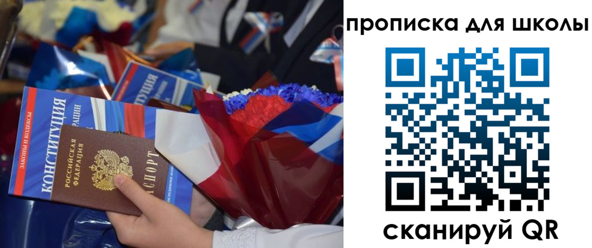 прописка регистрация в Чапаевске