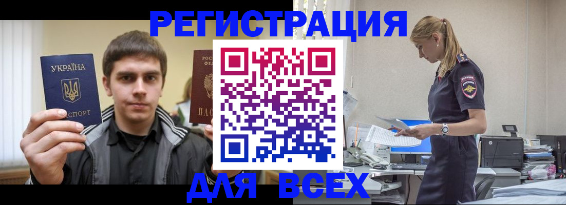 временная регистрация собственник в Чапаевске