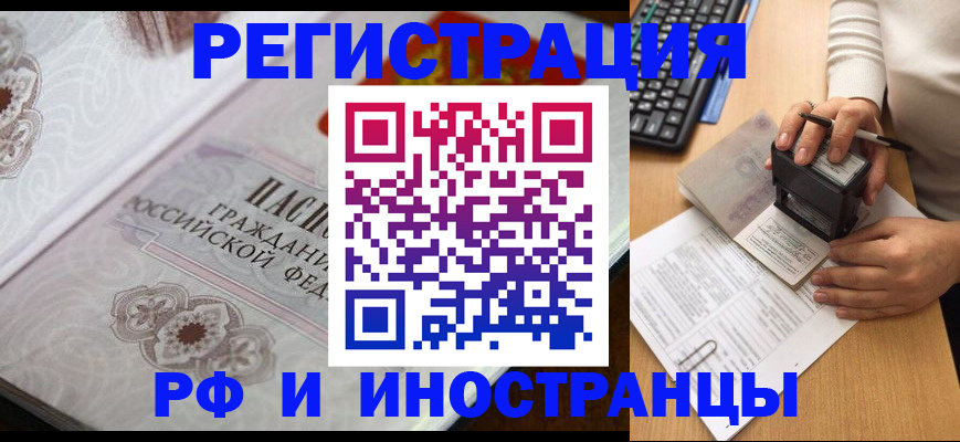 временная регистрация госуслуги в Чапаевске