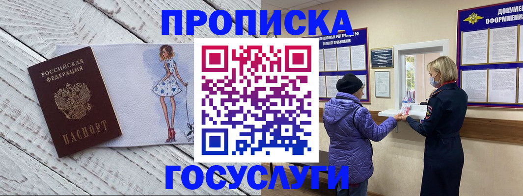 пропишу в квартире в Чапаевске